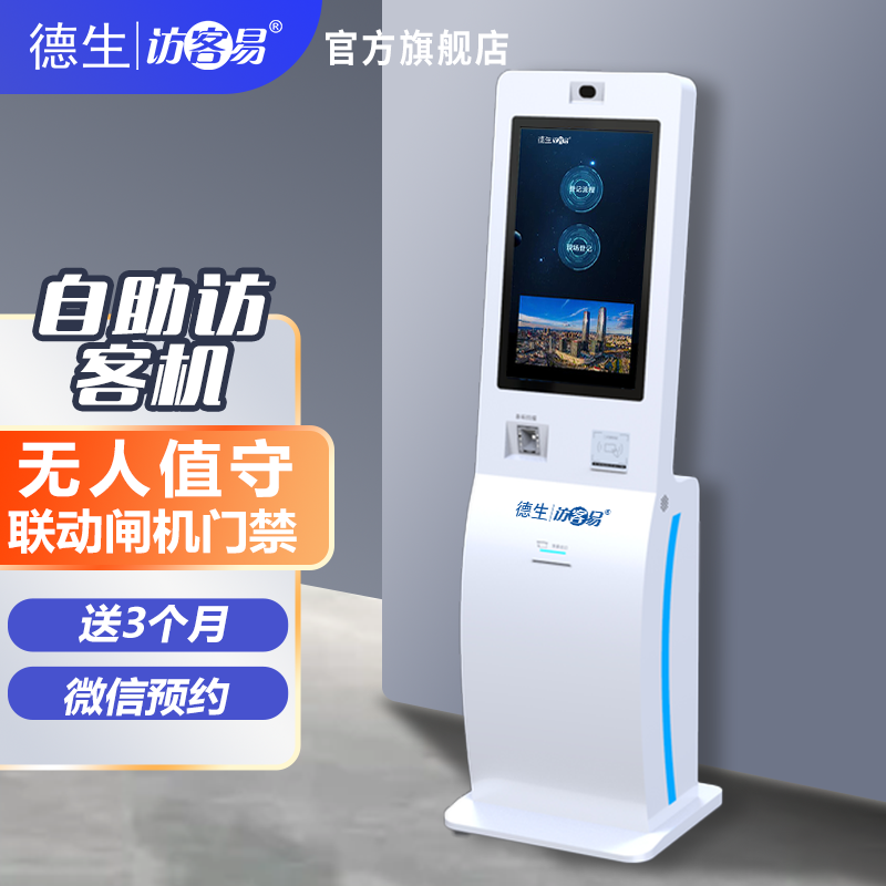 牛牛炸金花游戏软件 牛牛炸金花手机版下载TSV-H10 立式访客机